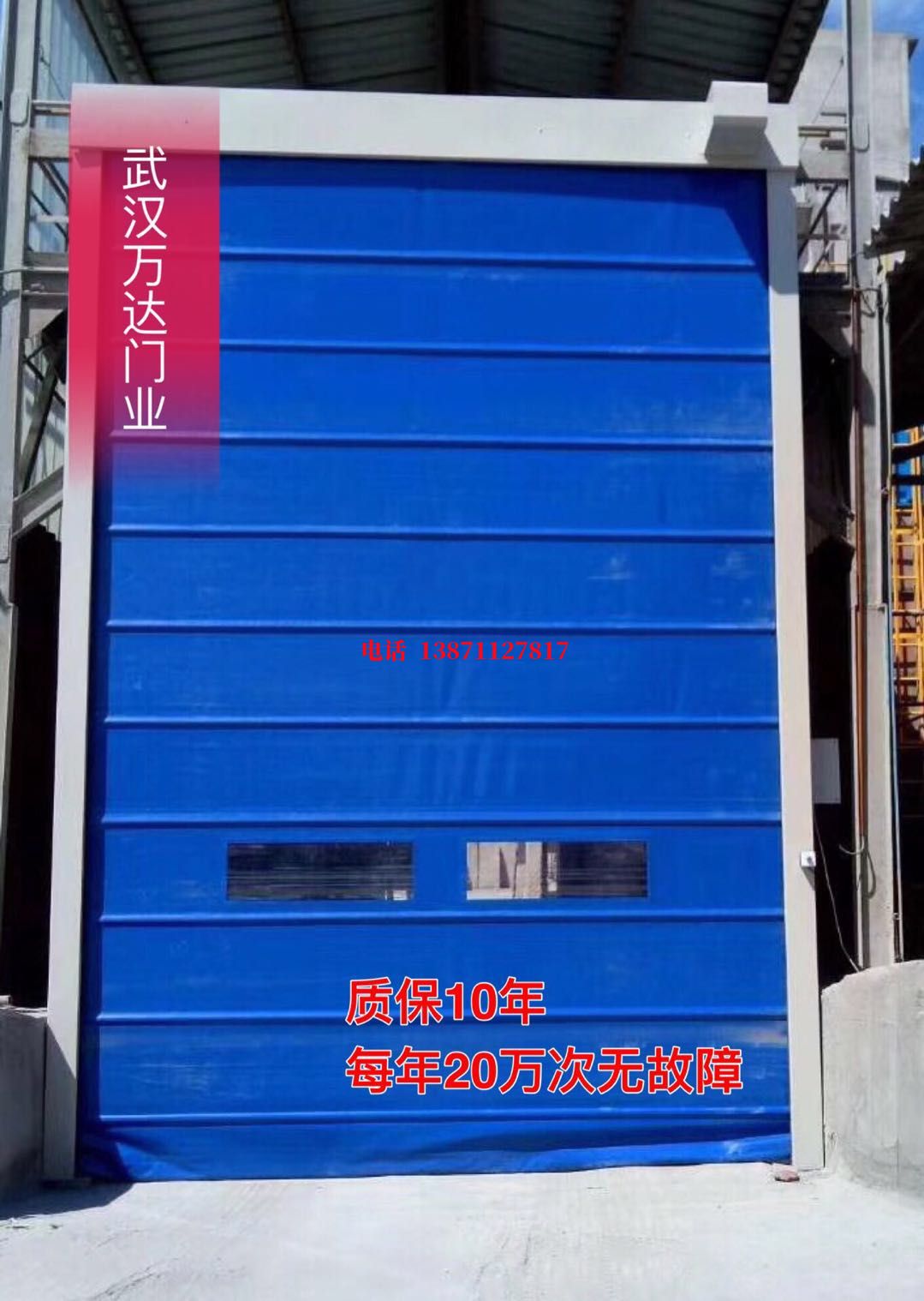 个旧防爆卷帘门_COPY